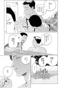 [Yuitsu] Baka na Inuhodo Itooshii [Digital]