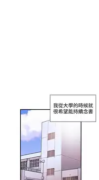 Female Disciple 女助教 Ch.1~8 [Chinese]中文