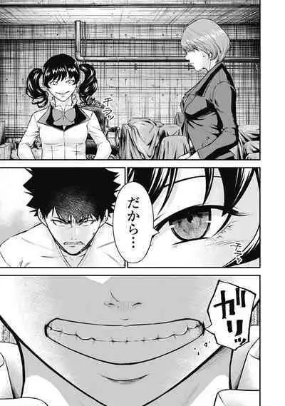 [Kondou Shigure] Kankinkon 3