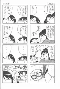 (C59) [UGO (Ichiba Koushi)] Azumanga Joou 21 Seiki - Queen Chiyo (Azumanga Daioh)