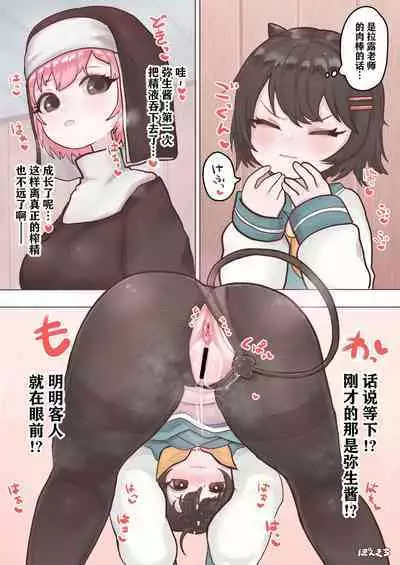 Succubus no Sensei FILE.02 Jimi Musume Succubus-hen|魅魔老师 FILE.02