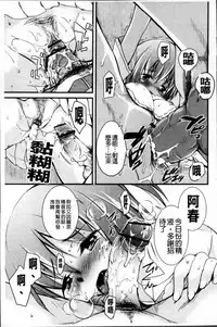 [Narusawa Kei] Junai Tricolore [Chinese]