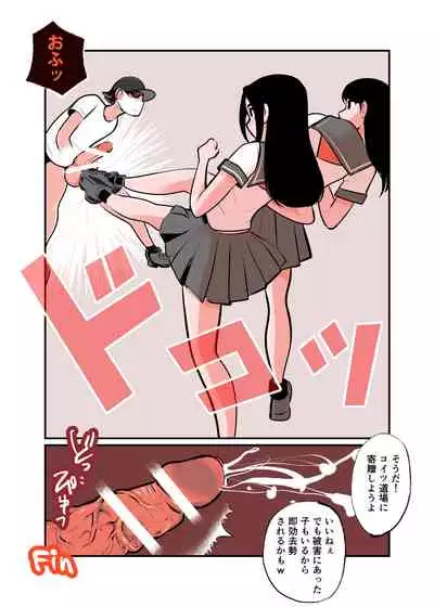 [Pecan (Makunouchi)] Jissen Kinke Karate