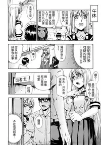 [Takashiro Go-ya] Nyou Dou? Ch.1 [Chinese] [小A镶字] [Decensored]