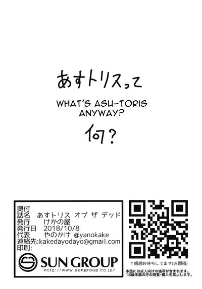 Asutoris of the Dead