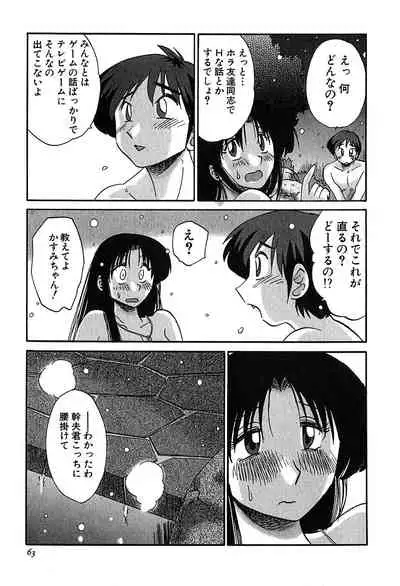 [Tsuyatsuya] Kasumi no Mori 2