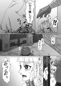 【腐向け】ギラリン漫画