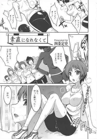 COMIC Megamilk 2012-04 Vol.22