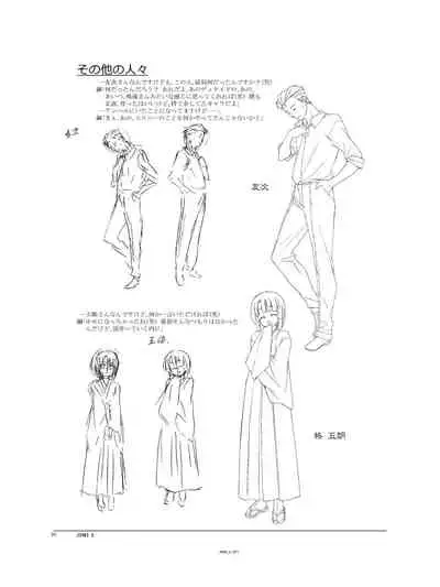 (C94) [Orichalcum K2 (Tsunashima Shirou, Kao)] Jinki X (Jinki)