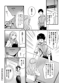 COMIC Ananga Ranga Vol. 37