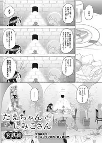 COMIC Megastore Alpha 2018-01 [Digital]