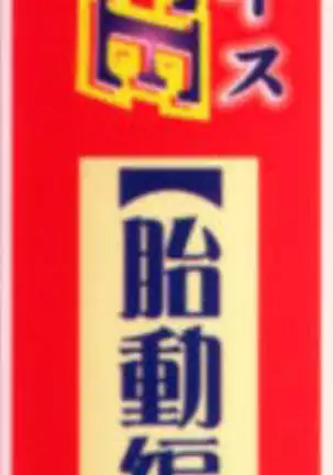 Guilty Sacrifice [Taidouhen] - Chapters 1-4