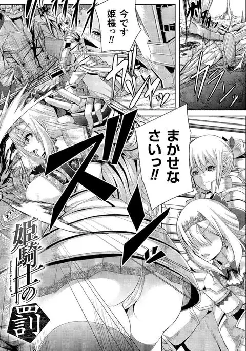 Tsuwamonodomo ga Yume no Ato