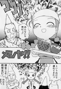 [Gabyonuno] Sugoi Shoujo no Uta