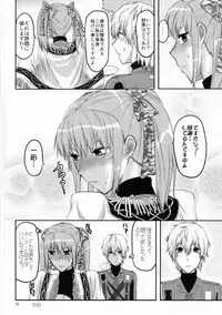 (C77) [Lv.X+ (Yuzuki N Dash)] Senjou no Tsundere Buntaichou (Valkyria Chronicles)