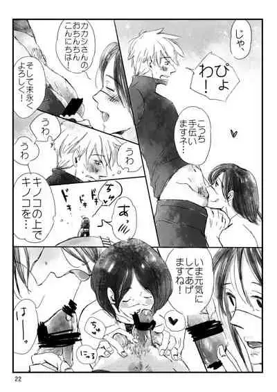 [Otona wa Wakattekurenai (Haruno Lulu)] 0219 (Naruto) [Digital]