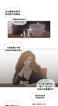 HouseHold Affairs 【卞赤鲤个人汉化】1~32话(持续更新中)