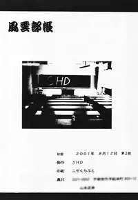 (C60) [SHD (Buchou Chinke)] Fuuun Buchou (Azumanga Daioh, Kizuna Encounter)