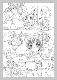 [Honey QP] Common Nonsense 3 (Minami-ke)