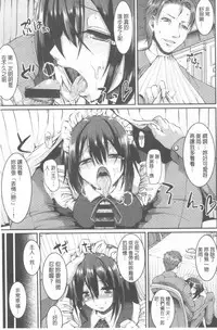 [Alexi Laiho] Nukisashi Jiyuu no Maid Ana [Chinese]