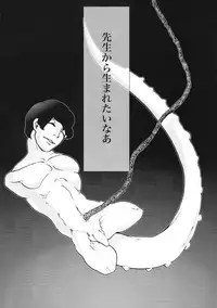 (Ryonaket 2) [GiGiGi Myou (Hayami Kuro)] Yume no Ninpinin