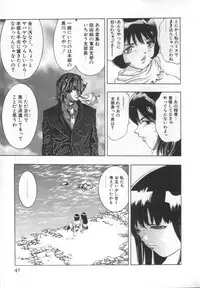 [Onikubo Hirohisa] Mehyou | Female Panther Volume 2