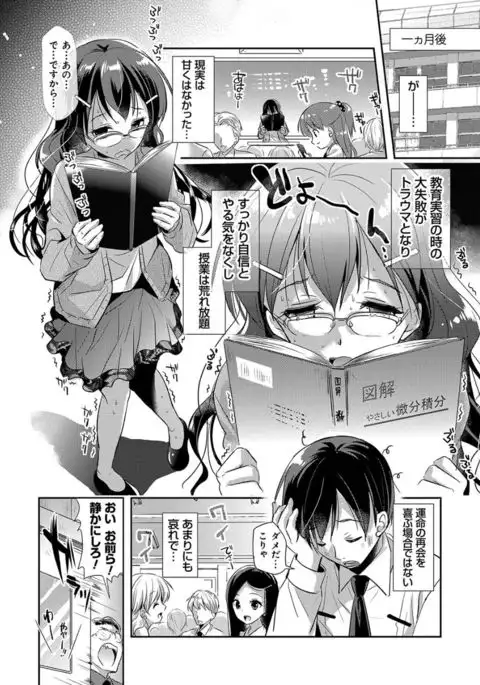 M-kei Kanojo Choukyou Seikatsu - Masochism Girls' Sexual Training Life