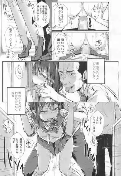 COMIC Koh Vol. 6 [Digital]