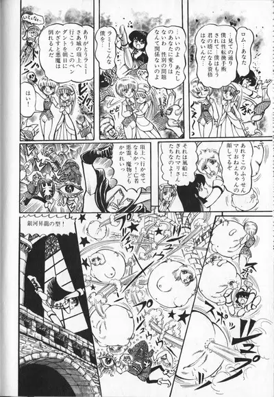 Gekisatsu! Uchuuken Vol 4