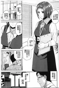 Motto Meshimase | 我們再多做幾次