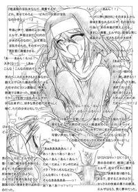 [Ribons Nights (Kyouno Aki)] Futari no Sister [Digital]