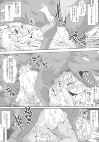 Makenaide Illya-chan