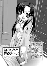 (C74) [Acid Noel (Mitsuki Rintarou)] Muchipuni Paradise! (Macross Frontier)