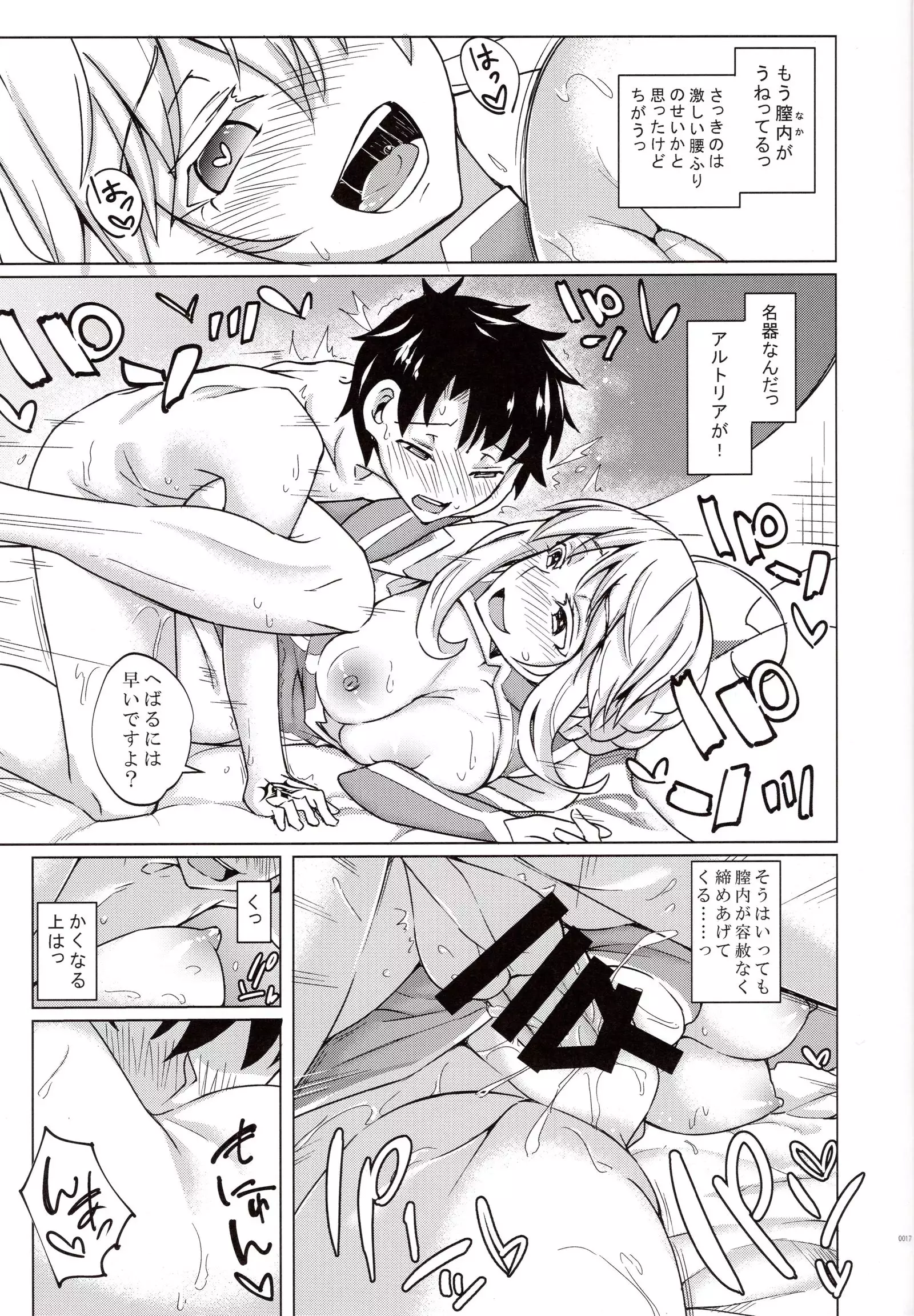 Makuai no Uramonogatari Yaku