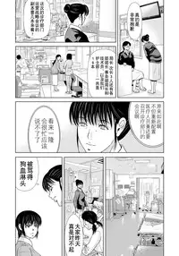 [Yokoyama Michiru] Haha ga Hakui o Nugu toki 6 [Chinese] [月之废墟汉化] [Digital]