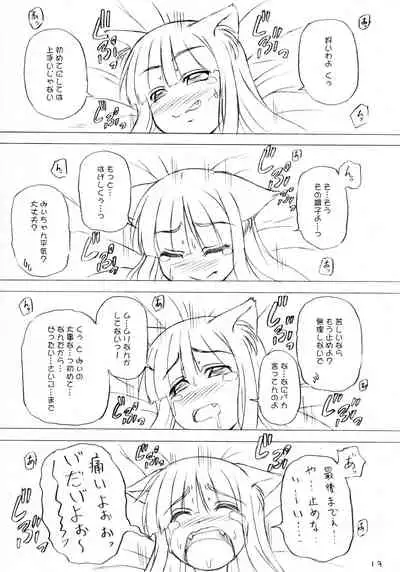 (C86) [Harakiri Yakkyoku (Karura Jun)] Waku Waku Doubutsu Gakuseiryou