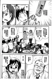 [Funabori Nariaki] Ane to... [Chinese]