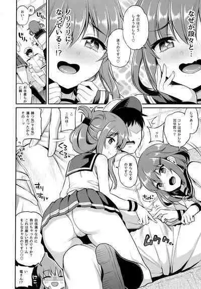 Ikazuchi Inazuma-chan x Batsu Game