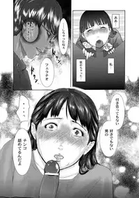 [Pink Tarou] NETORI [Digital]