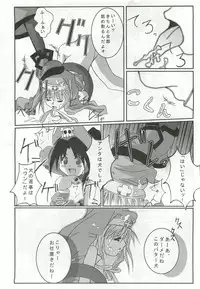 [Kikui Maishi (Kiqwimyxi) [U] Passionless 2 (Guilty Gear)