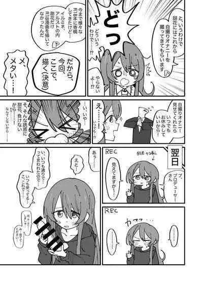 ShinyM@S Gag Ero Manga Hitori Goudoushi Illumina Alst Hen