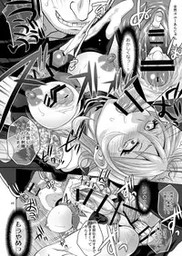 [Temparing (Tokimachi Eisei)] Seisai Shiteyaru! -REVENGE- (Saikyou Densetsu Kurosawa) [Digital]