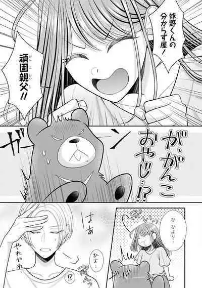 Sono Keisatsukan, Tokidoki Yajuu! 19-36