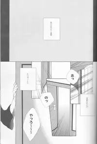 [MILK PRICE (Azuma Seiya)] liberator (Alice in the Country of Hearts)