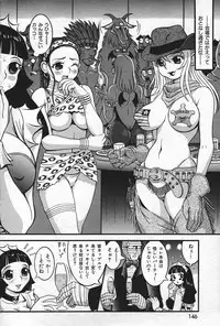 COMIC Shitsurakuten 2004-05