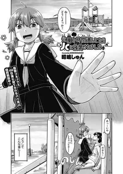 COMIC AUN Kai Vol.17