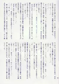 (C65) [Totsugeki Wolf (Yuhki Mitsuru)] Osanazuma Moe.