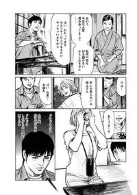 [Tomisawa Chinatsu, Hazuki Kaoru] Onegai Suppleman My Pure Lady 18 [Digital]