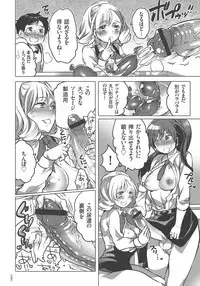 [Inochi Wazuka] Nyotaika Trans