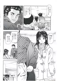 [Anzaki Moral] Tsukekomareta Shoujo